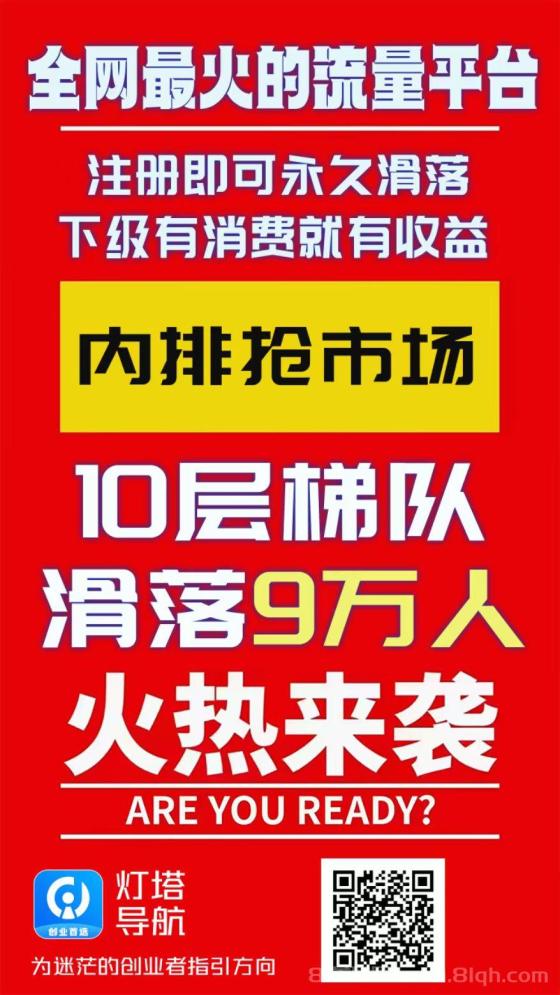 灯塔导航：零撸新选择，最新流量与悬赏平台结合，轻松实现永久躺赚