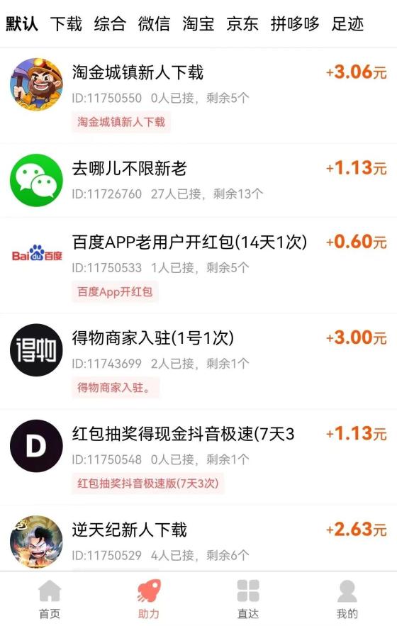 柚子快报：海量任务等你挑战，高额奖励轻松领取！