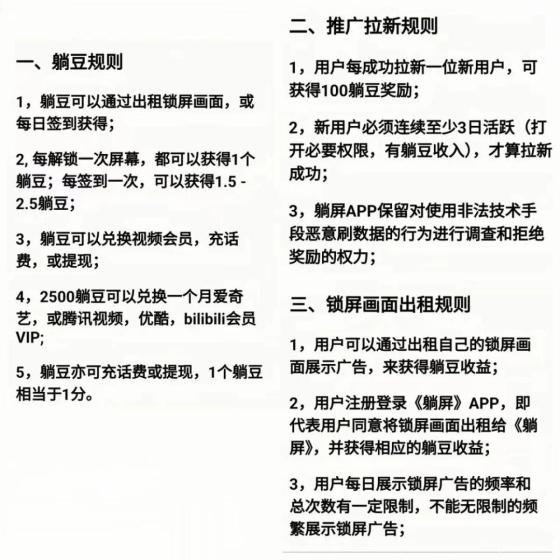 4.jpg 躺屏:0投入手机解锁赚钱,解锁弹出广告就会有收益!