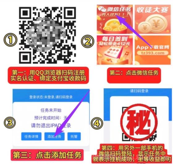 躺赚挂机平台：vx挂机项目，轻松实现多号多赚
