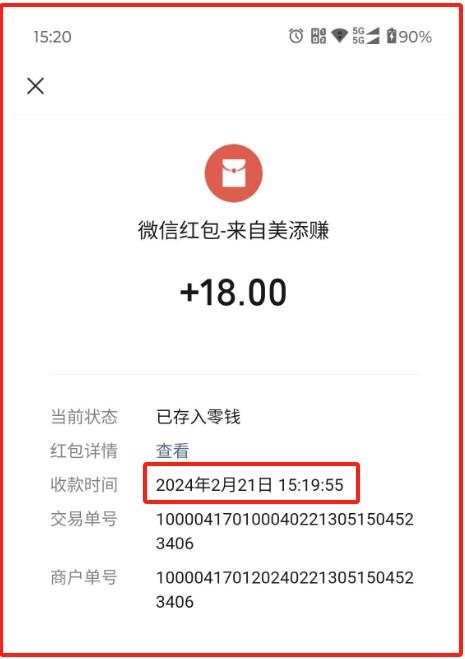 11 (1).png 美添赚:长期稳定任务平台,轻松赚取金币兑换现金
