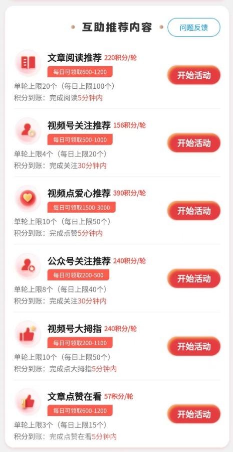 12.png 美添赚:长期稳定任务平台,轻松赚取金币兑换现金