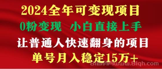 不用露脸只说话直播找茬类小游戏，穷人翻身项目 ，月收益15万+，非常稳定