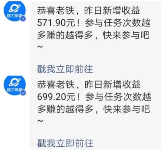 1.png 快手直播短剧玩法,强开磁力聚星,结合多种变现方式日入600+