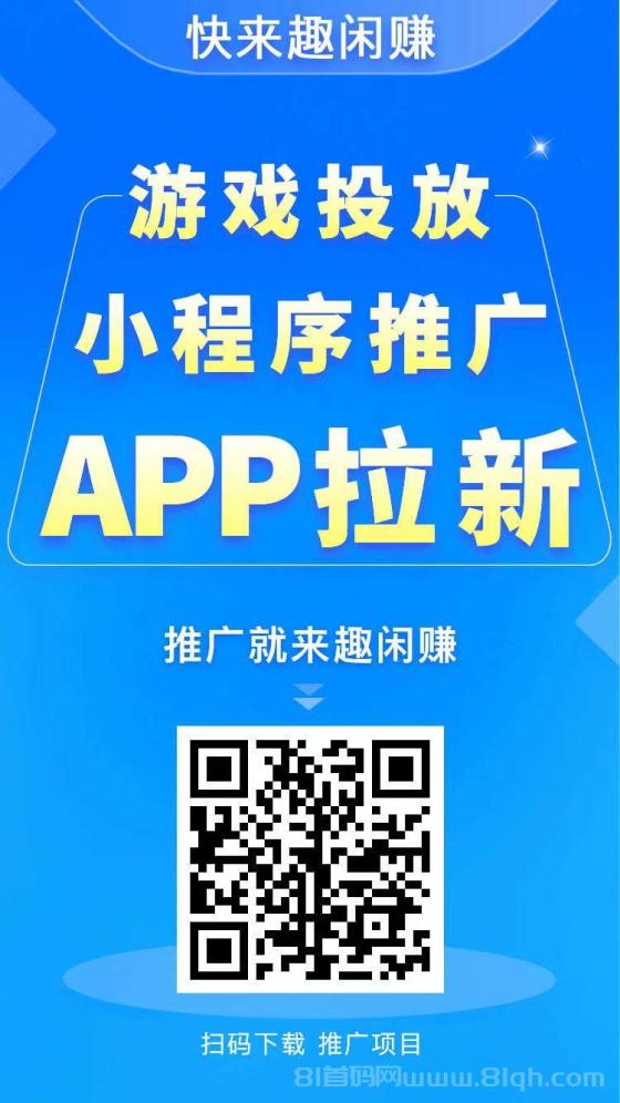 趣闲赚APP：新手友好，手机赚钱新途径，日入200元轻松实现