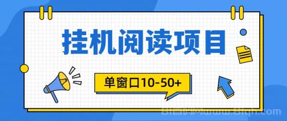 小猪挂机阅读靠谱吗？每次阅读奖励2毛哦