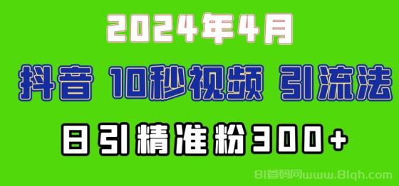 2024最新抖音豪车EOM视频方法，日引300+兼职创业粉