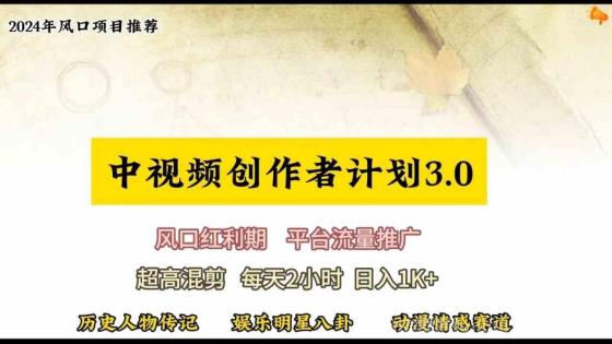 视频号创作者分成计划详细教学，每天2小时