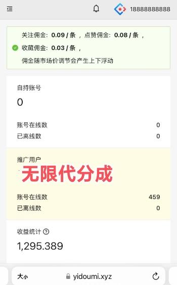 1 (1) (1) (2).png 一斗米:视频号挂机轻松赚取被动收入,自动化视频号推广!