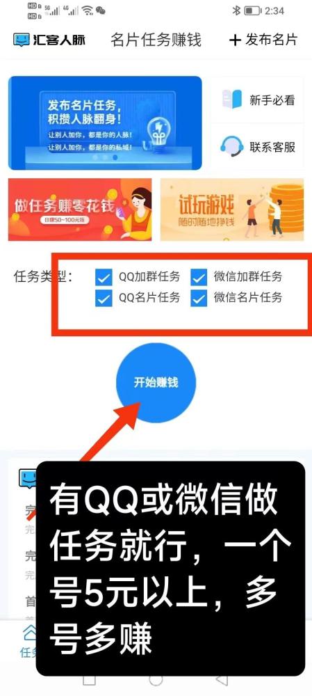 汇客人脉平台：社交扩展人脉，轻松赚取收益！
