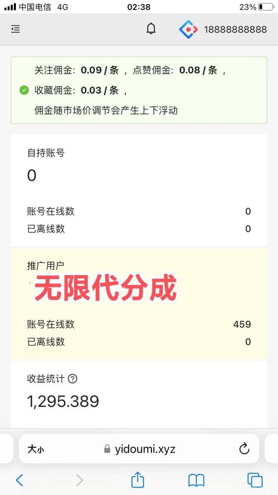 一斗米:稳定全自动视频号+抖音挂机,团队扶持,绿色稳定服务