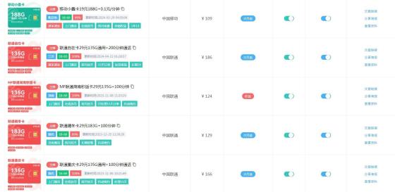禾墨号卡分销：简单操作，月入上万的流量卡销售项目