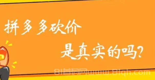 拼多多助力群与微信互助群的真实效果分析