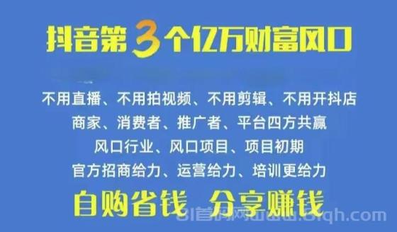 火爆全网的抖音优惠券 自用省钱 推广赚钱 不伤人脉 裂变日入500+