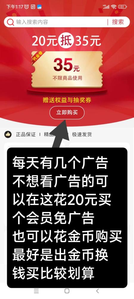 优品会:免费零撸,多号挂机,全自动挂机