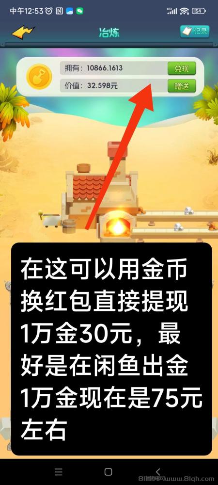 优品会:免费零撸,多号挂机,全自动挂机