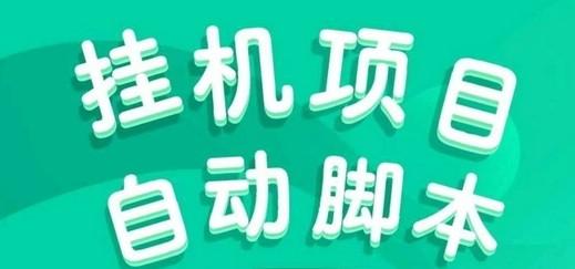 一斗米：稳定全自动视频号＋抖音挂机，团队扶持，绿色稳定服务