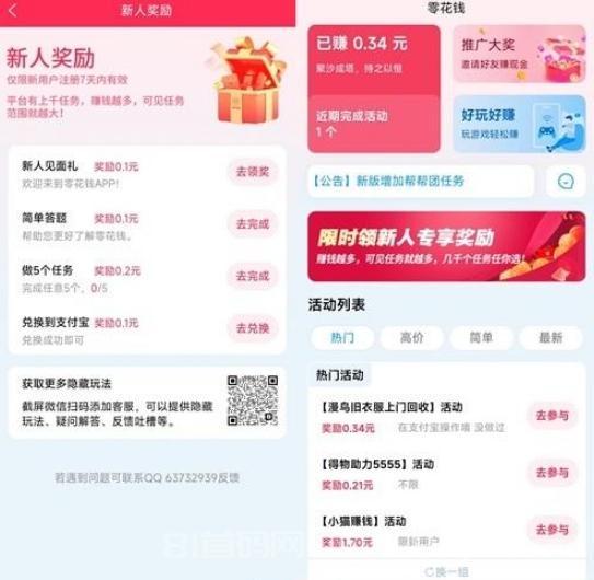 1 (1) (1) (1).png 零花钱666:持续赚钱,小程序任务轻松赚