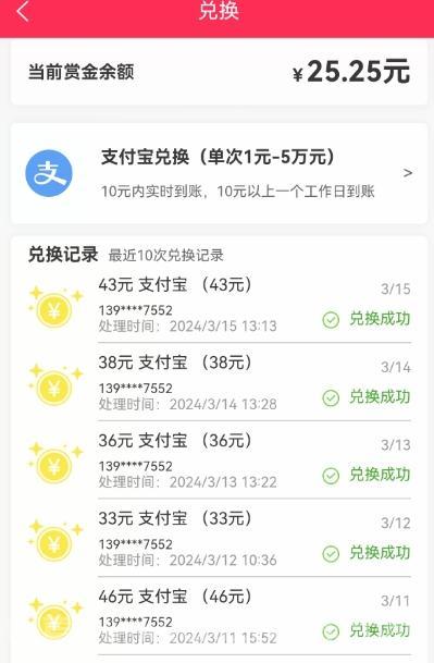 1 (1) (1) (1) (1).png 零花钱666:持续赚钱,小程序任务轻松赚