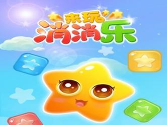 来玩消消乐领红包：揭秘游戏背后的真相