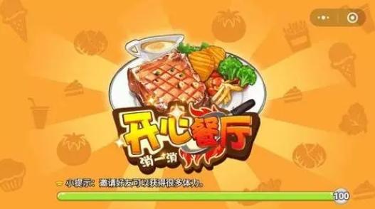 开心饭店App赚钱：真实体验与收益分析