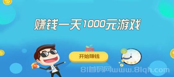 什么游戏可以赚钱一天1000元？揭秘游戏赚钱的真相