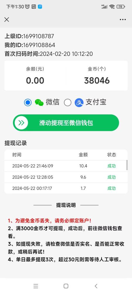 猫猫阅读:多号操作,高效赚取零花钱