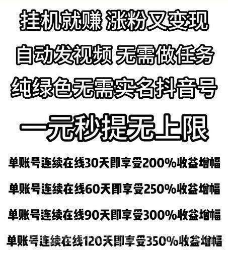 2.jpg 播放赚:0撸项目,自动发布短视频,轻松赚钱