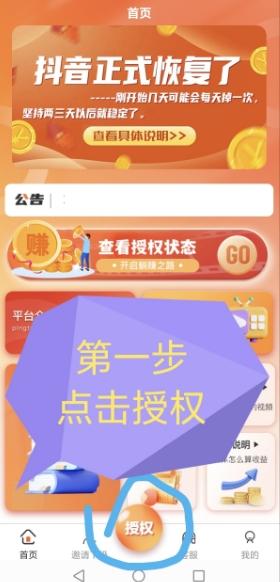 1 (1) (1) (2).png 播放赚:0撸项目,自动发布短视频,轻松赚钱