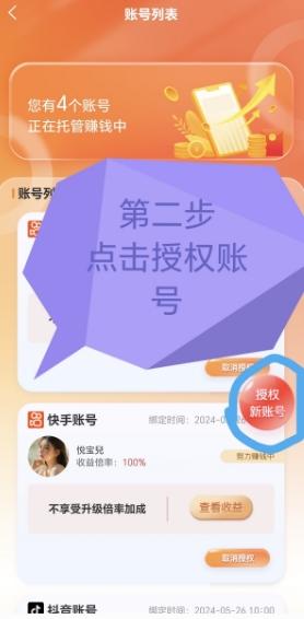 1 (1) (1).png 播放赚:0撸项目,自动发布短视频,轻松赚钱