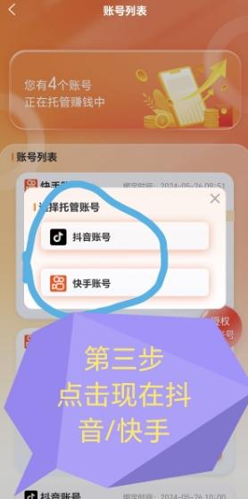 1 (1) (2) (1).png 播放赚:0撸项目,自动发布短视频,轻松赚钱