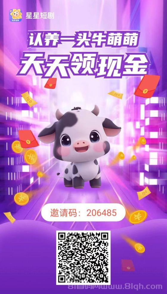 星星短剧：零撸新体验，团队有分成奖励，轻松赚取收益！