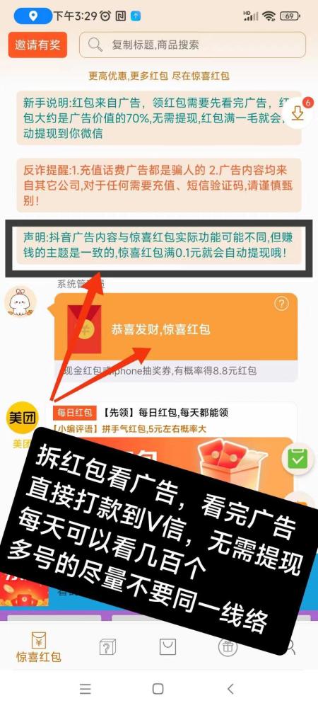 【红包乐享】轻松赚取红包，自动提现至微信，享受娱乐与收益的双重体验！