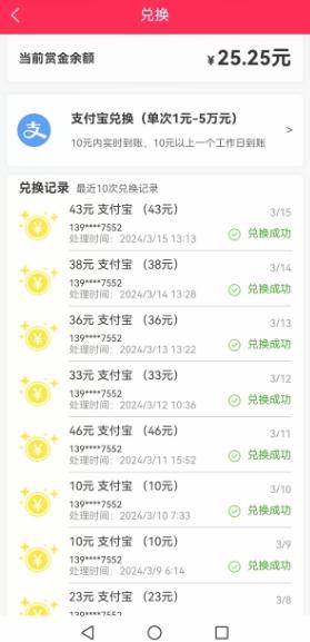 1 (1) (1) (1).png 零花钱666APP:轻松赚取日常收入,简单任务,稳定收益!