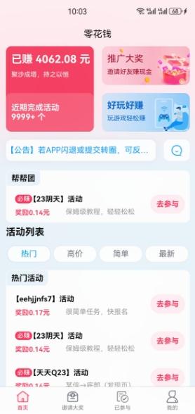 1 (1) (1) (1) (1).png 零花钱666APP:轻松赚取日常收入,简单任务,稳定收益!