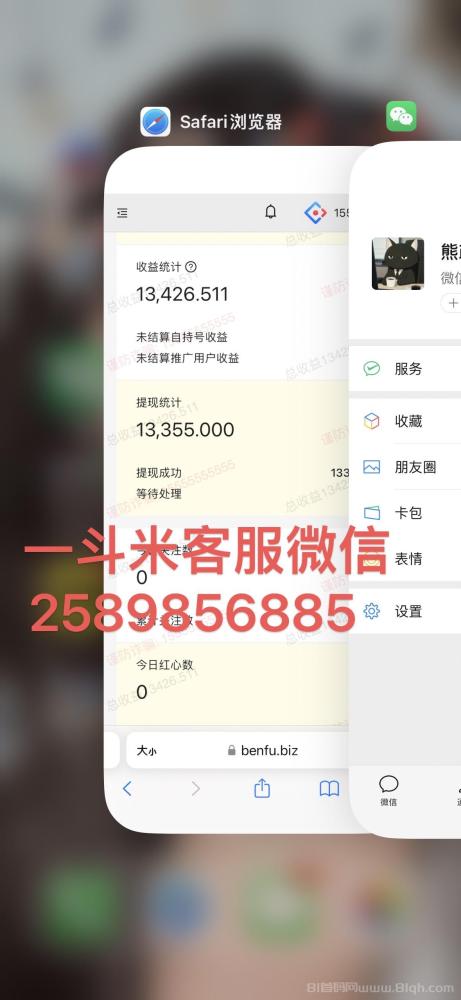 【一抖米视频号】:全自动挂机,轻松赚钱,全网比价!