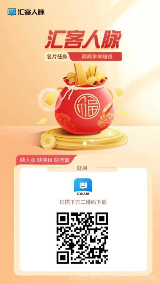 2024年汇客新机遇：轻松赚取零花钱，无需复杂任务！
