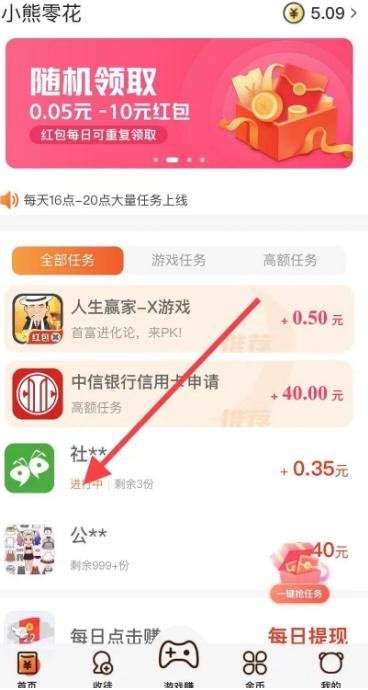 1 (1) (1) (1) (1).png 小熊零花钱:2024年零撸新机遇,轻松赚取奶茶钱!
