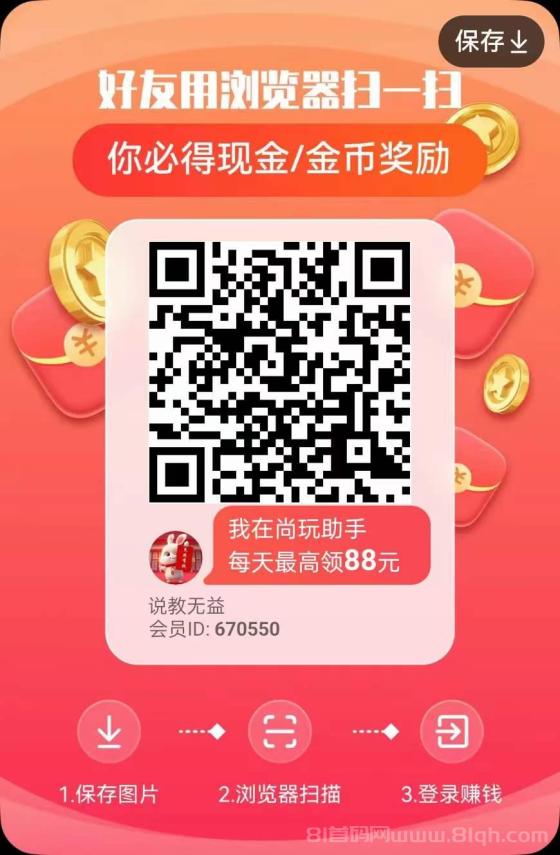 《尚玩助手》：零投入高收益，新手必看的赚钱平台攻略