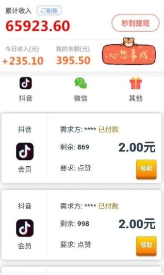 1 (1) (1) (2).png 小蜜蜂挂机项目:轻松赚取,多平台收益翻倍!