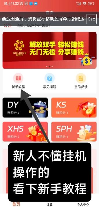 1 (1) (1) (1) (1).png 小蜜蜂挂机项目:轻松赚取,多平台收益翻倍!
