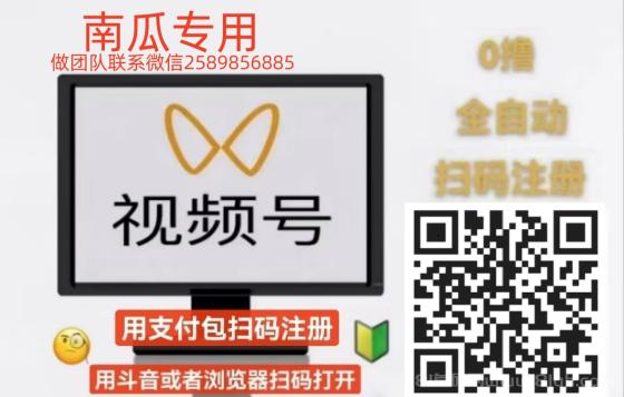 【一抖米视频号】：全自动挂机，轻松赚钱，全网比价！