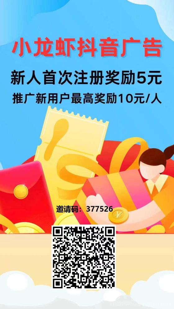 小龙虾app抖音小程序任务赚钱：轻松日赚5-20元，零投入开启您的副业之旅！