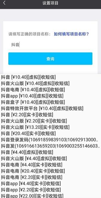 抖音接码：稳定实卡接码平台，实卡与注册卡的区别及选择