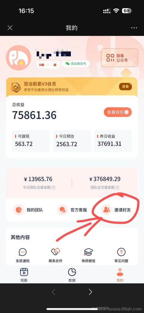 鼓象短剧APP:小说推文与短剧CPS推广的黄金搭档!