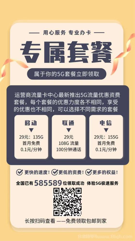 时空云通迅联盟：流量卡分销平台，开启您的互联网副业，实现收入自由！