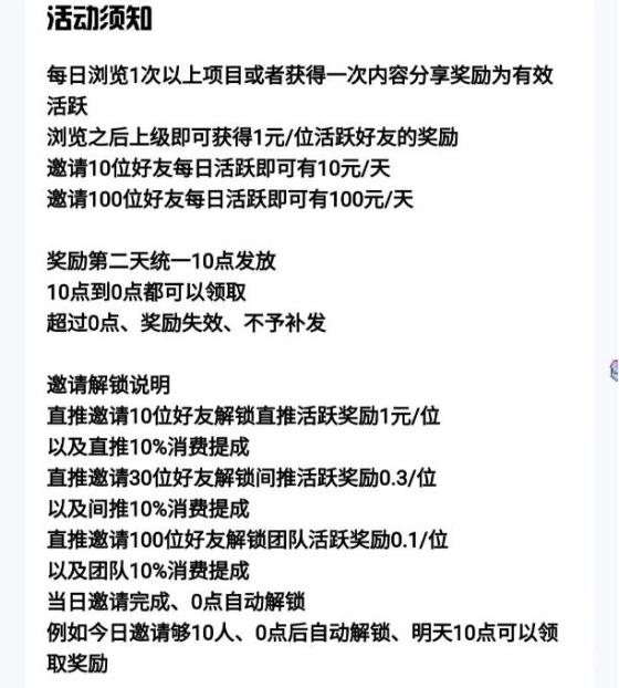 1 (1) (1) (1).png 意项APP:轻松零撸,每天赚取10-50元!