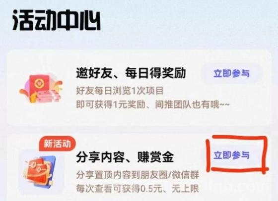 1 (1) (1) (1) (1).png 意项APP:轻松零撸,每天赚取10-50元!