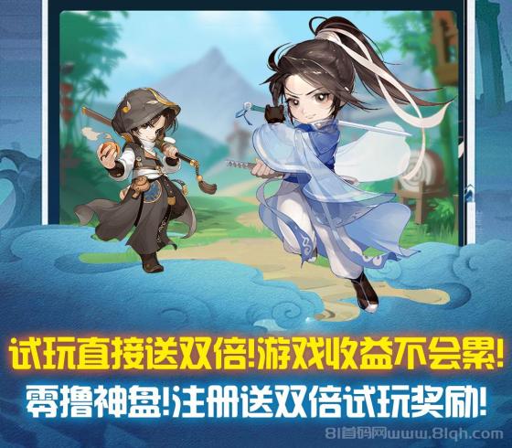 《锦绣山河》公测盛典,7月2日,共赴山河之约!