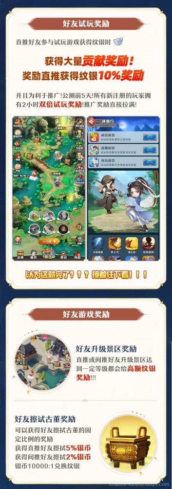 《锦绣山河》公测盛典,7月2日,共赴山河之约!